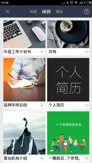 易企秀PC版