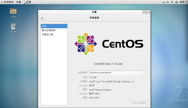 Centos7.6镜像下载1