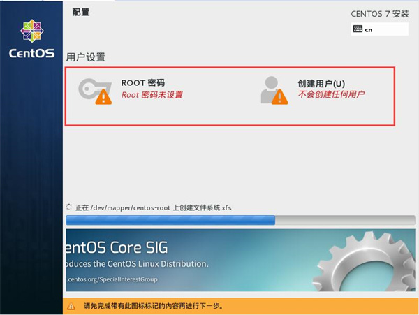 Centos7.6镜像安装步骤8