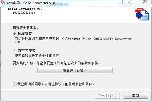 Solid Converter PDF安装教程