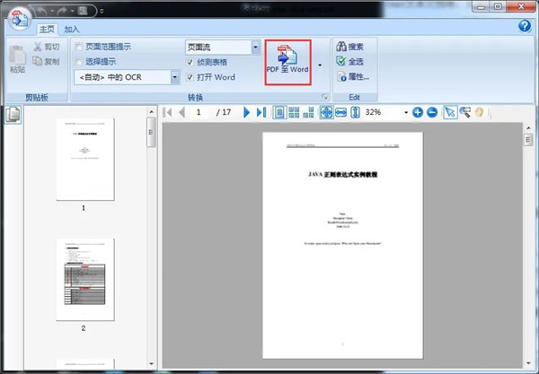 【Solid Converter PDF激活版下载】Solid Converter PDF V10激活版 中文激活版(附注册码)插图27