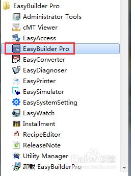 EasyBuilder Pro破解版使用方法1