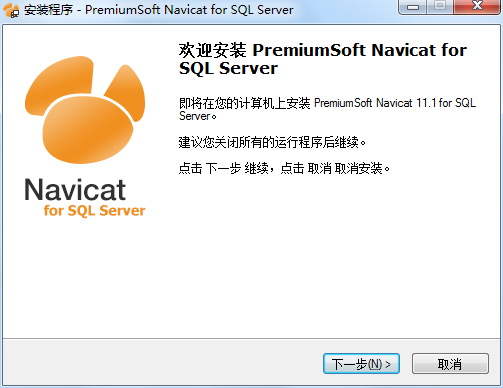 Navicat for SQL Serve安装图解截图2