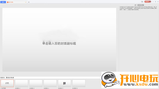 WPS Office最新版常见问题3