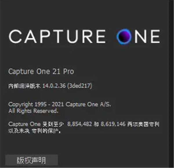 Capture One免费版
