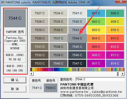 潘通色卡电子版2021使用方法1