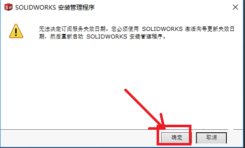 SolidWorks免费版