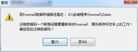 Foxmail官方版使用方法7