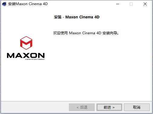 Cinema 4D R25破解版安装教程2
