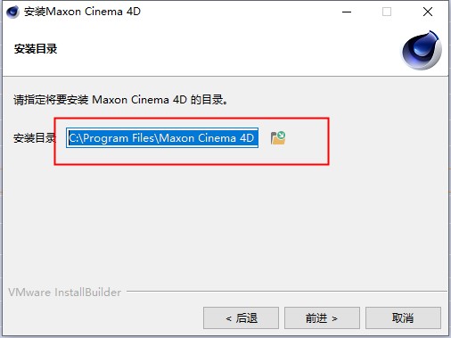 Cinema 4D R25破解版安装教程3