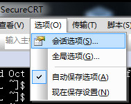 SecureCRT中文绿色版