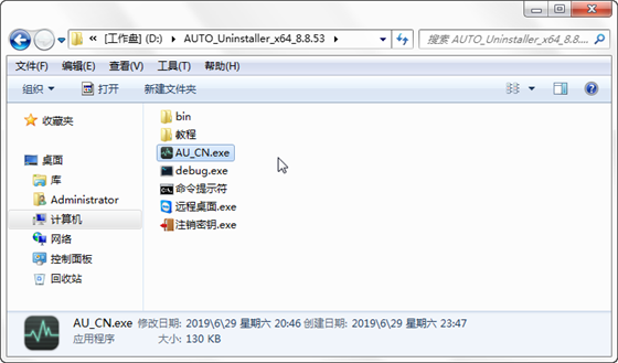 【AUTO Uninstaller激活版】AUTO Uninstaller激活版下载 v9.1.39 最新免安装版(附密钥生成器)插图5