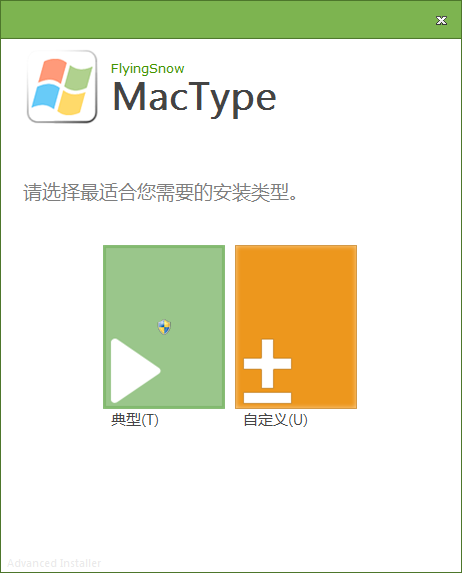 【MacType Win10版】MacType Win10字体下载 v2021 官方最新版插图4