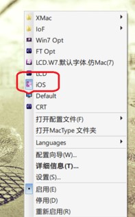 【MacType Win10版】MacType Win10字体下载 v2021 官方最新版插图13