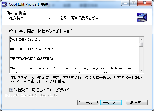 【COOLPRO2激活版】COOLPRO2中文版下载 v2.1.0 汉化激活版插图3