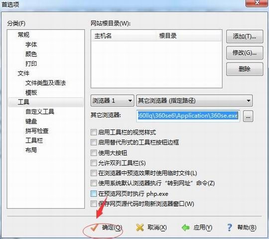 EditPlus中文免费版
