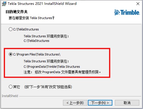 【Tekla2021激活版】Tekla Structures 2021中文激活版下载 绿色免费版(附激活码)插图4