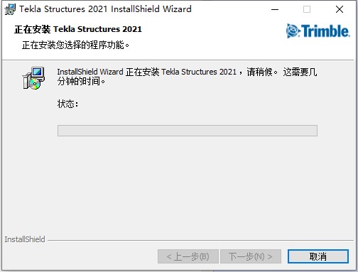 【Tekla2021激活版】Tekla Structures 2021中文激活版下载 绿色免费版(附激活码)插图6
