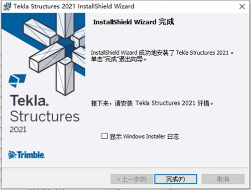 【Tekla2021激活版】Tekla Structures 2021中文激活版下载 绿色免费版(附激活码)插图7