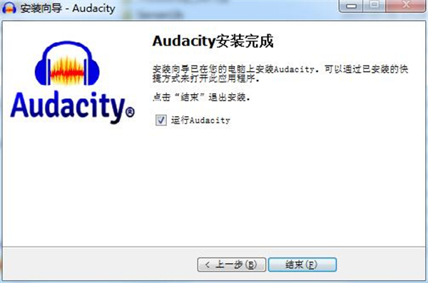 Audacity官方版截图