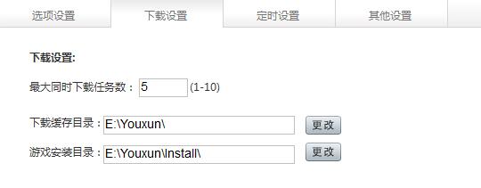 游窝游戏盒子免费版使用方法5