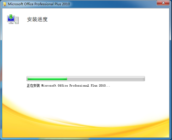 Office2010正式版截图