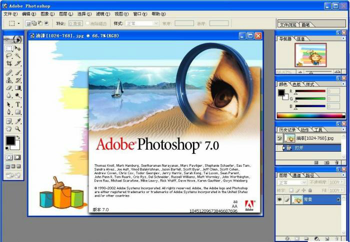 photoshop7.0绿化版