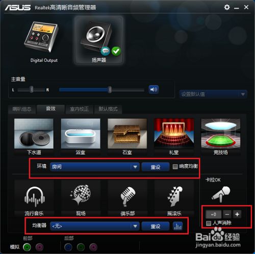 realtek高清晰音频管理器win10下载