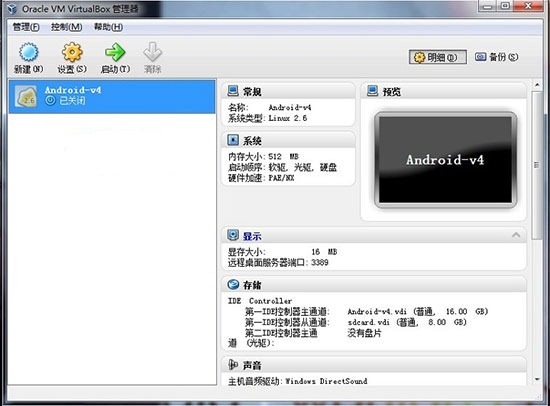 【安卓虚拟机激活版】安卓虚拟机电脑版下载 v9.0 中文激活版插图3