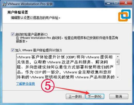 【VMware15永久激活密钥】vmware15永久激活密钥最新版 v15.5 免许可证激活版插图5