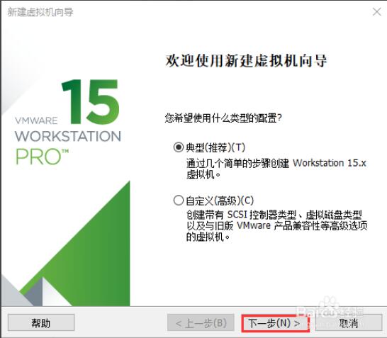 【VMware15永久激活密钥】vmware15永久激活密钥最新版 v15.5 免许可证激活版插图10