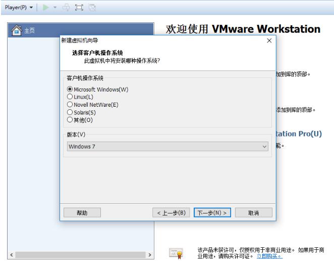 【VMware15永久激活密钥】vmware15永久激活密钥最新版 v15.5 免许可证激活版插图12
