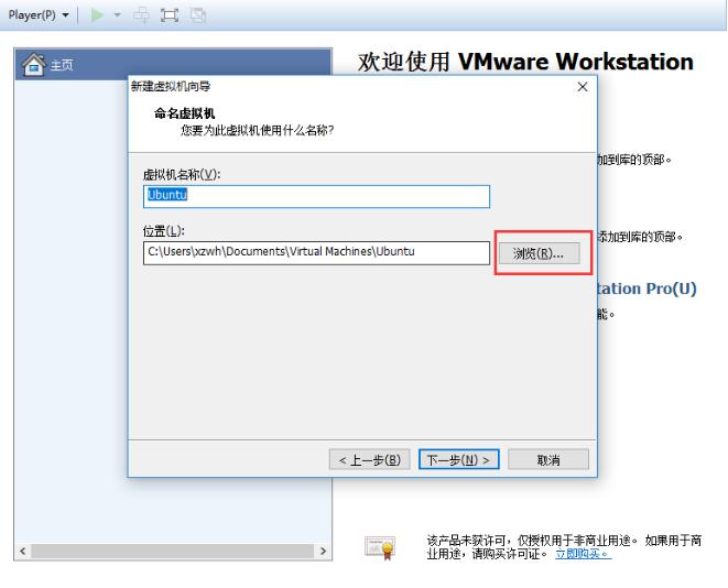 【VMware15永久激活密钥】vmware15永久激活密钥最新版 v15.5 免许可证激活版插图13