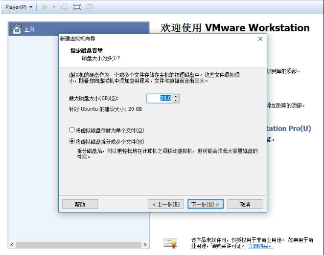 【VMware15永久激活密钥】vmware15永久激活密钥最新版 v15.5 免许可证激活版插图14