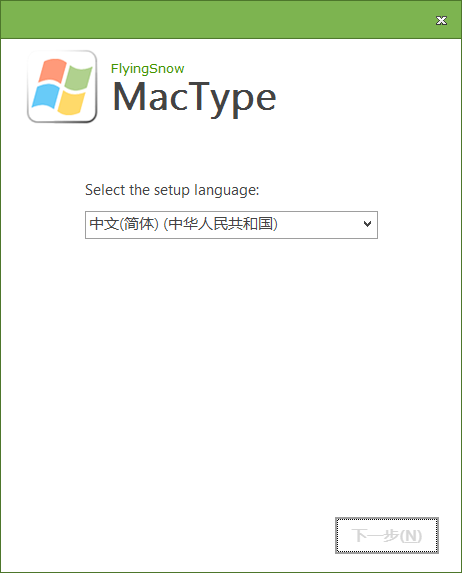 【Mactype Win11下载】Mactype Win11字体下载 v2021 免费最新版插图2