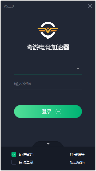 奇游加速器官方版使用方法