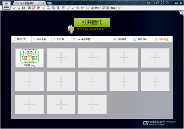 CAD迷你看图破解版下载截图