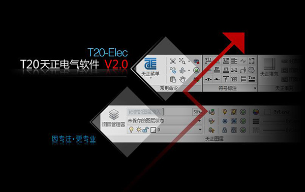 天正电气免费版