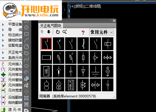 天正电气免费版