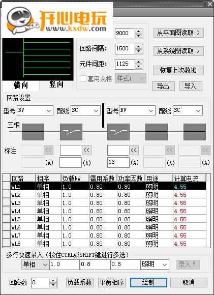 天正电气免费版