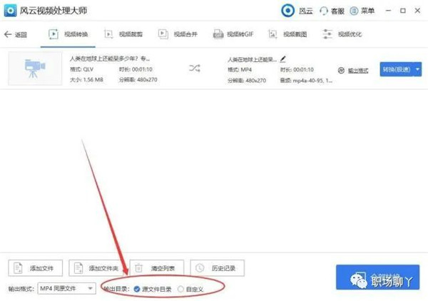 万能视频格式转换器免费版截图