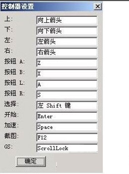 gba模拟器中文版