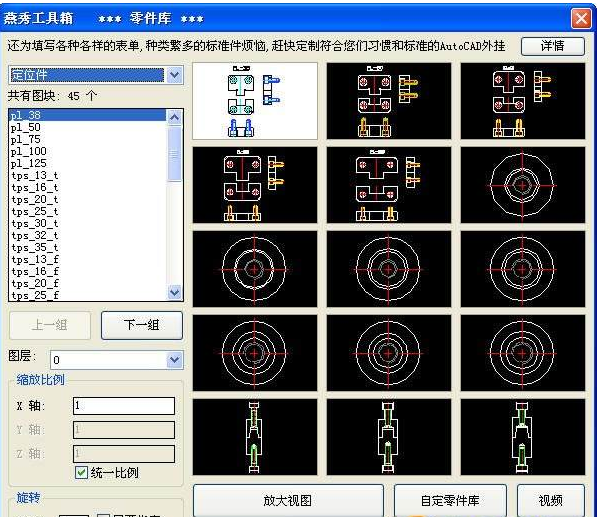 【燕秀工具箱2021激活版下载】浩辰燕秀工具箱2021激活版 v3.0 最新免费版插图1