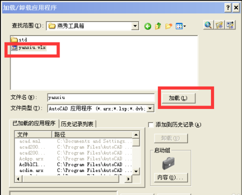 【燕秀工具箱2021激活版下载】浩辰燕秀工具箱2021激活版 v3.0 最新免费版插图6