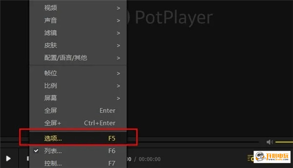 PotPlayer常见问题