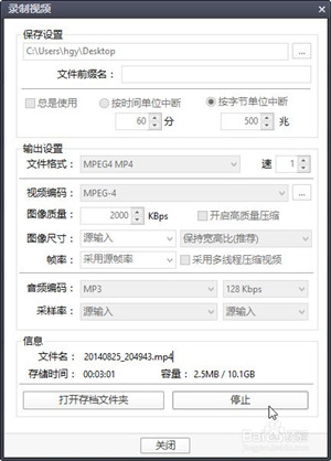 PotPlayer常见问题13