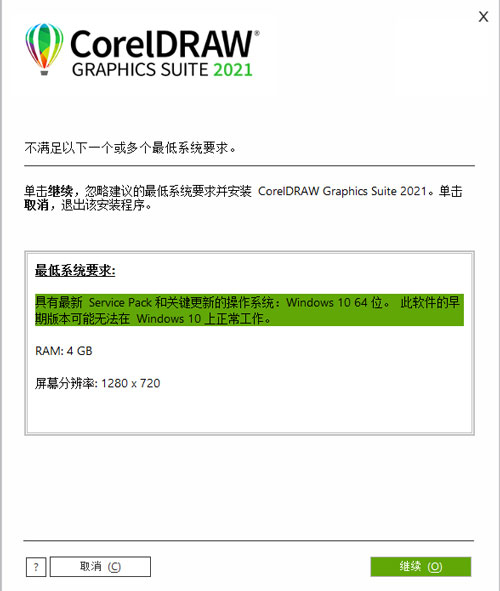 coreldraw2021破解版