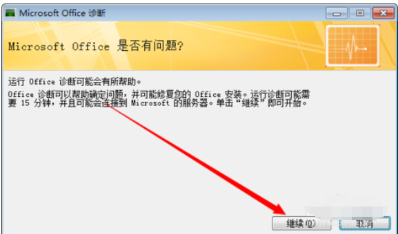 【Office2016安装包下载】Office2016百度网盘下载 免费中文版插图18