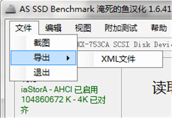 AS SSD Benchmark绿色版截图