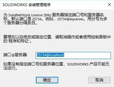【solidworks2021激活版下载】solidworks2021SP5激活版 64位/32位 中文激活版(附激活方法)插图10